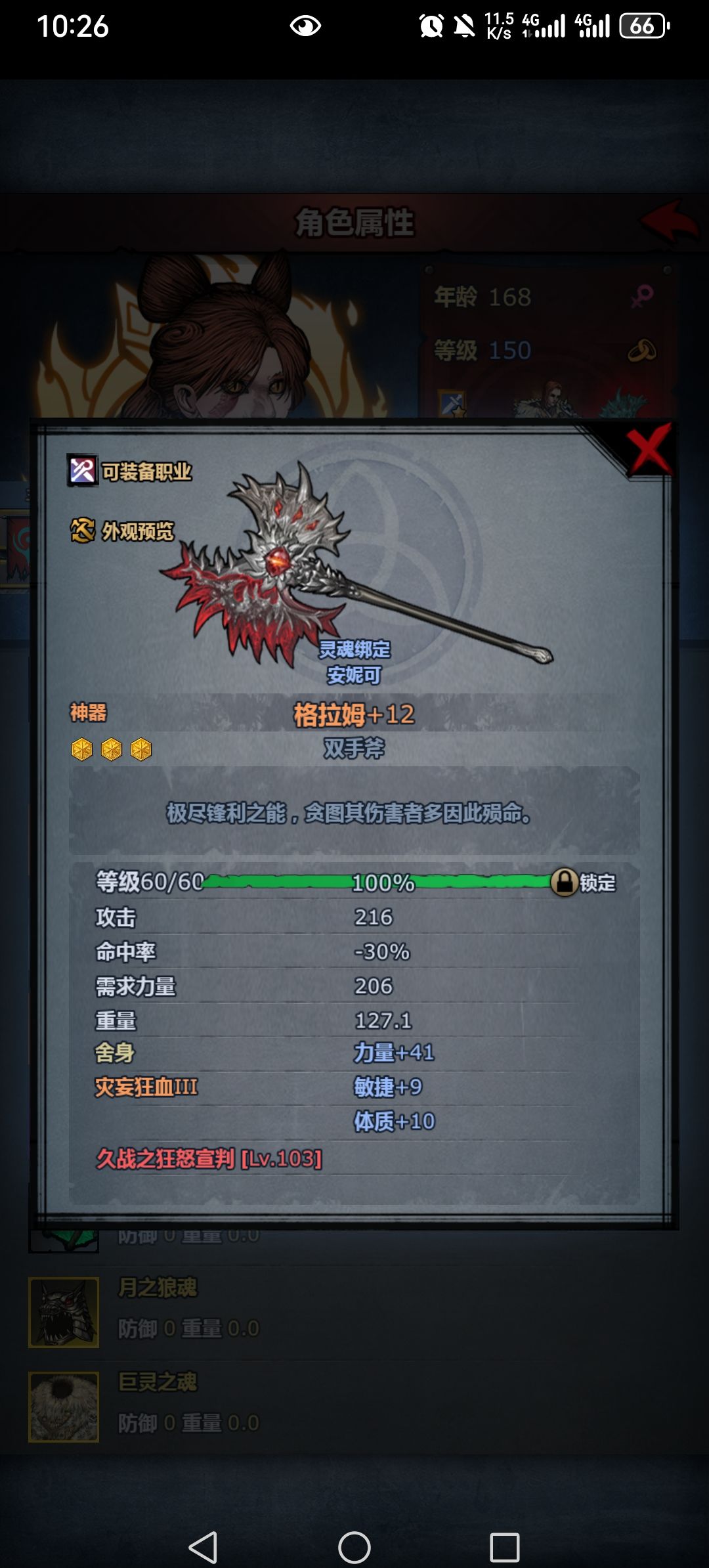 极限力满级 2