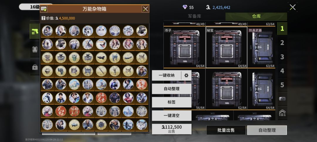 有人想换高阔吗想升级宠物 1