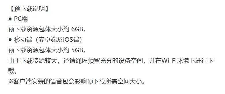 3.2版本预下载已开启！玩家热议内容量拉满 2