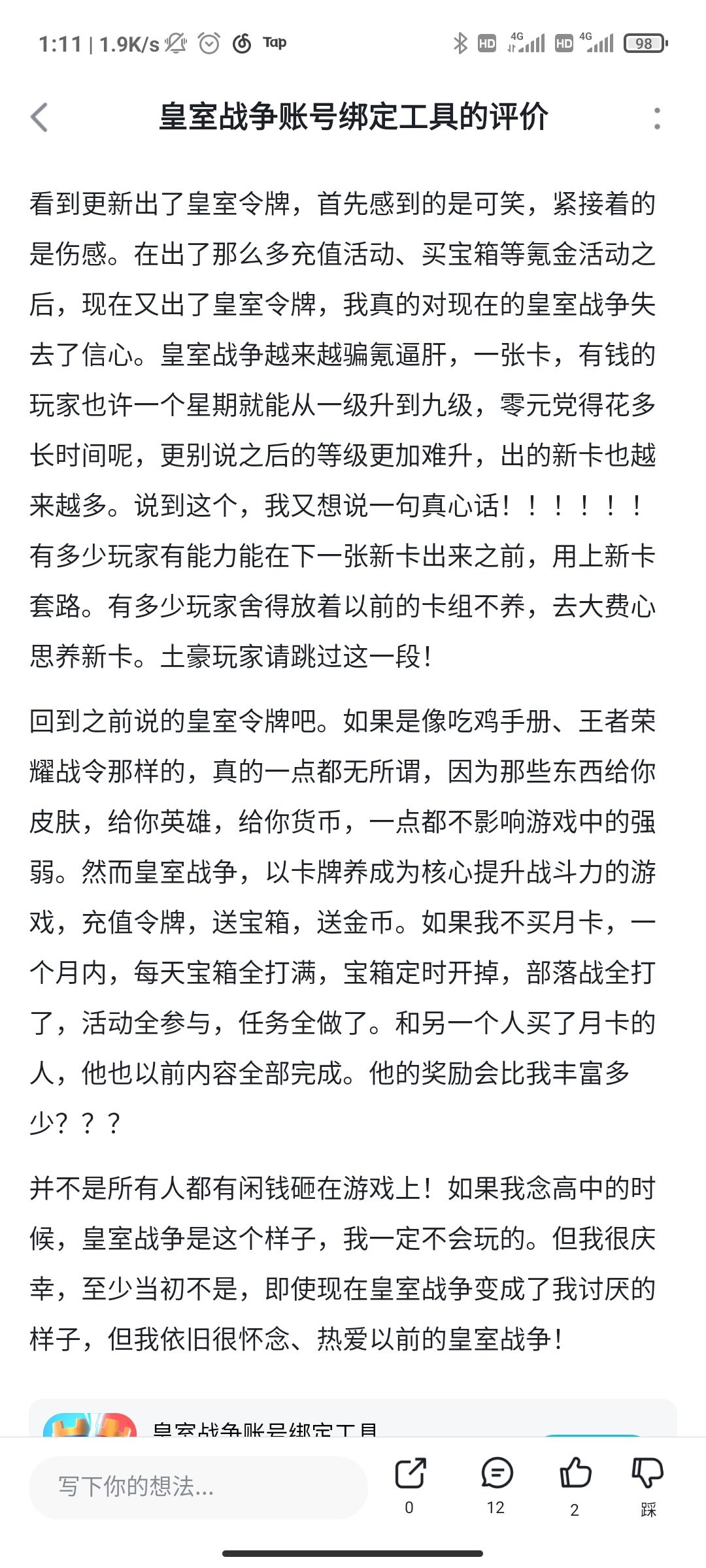 七年老玩家表示四年前就说腾讯代理不行了 2