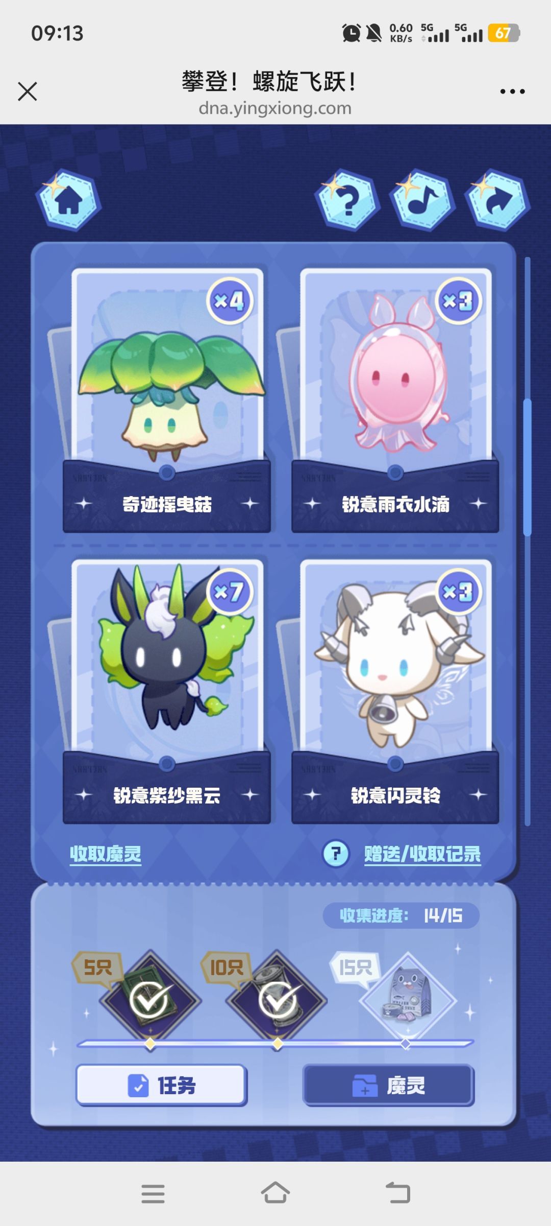 有没有人换啊 2