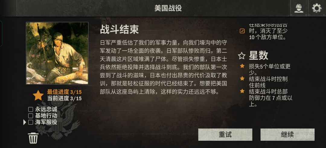 战蛆 2