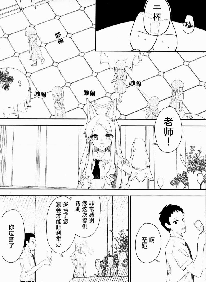 爱之毒②(┯_┯) 1