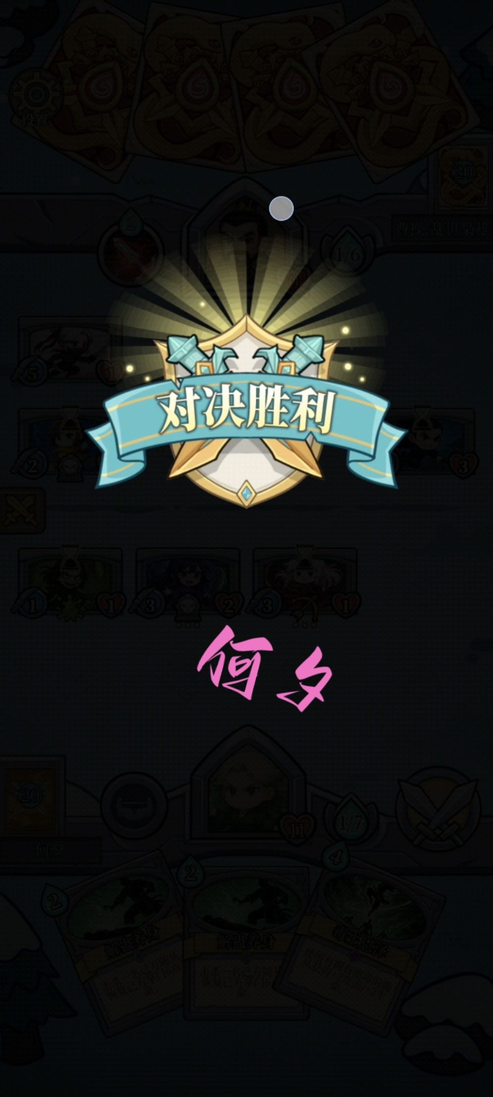 #和平武馆高光时刻#试试扁鹊卡组 1