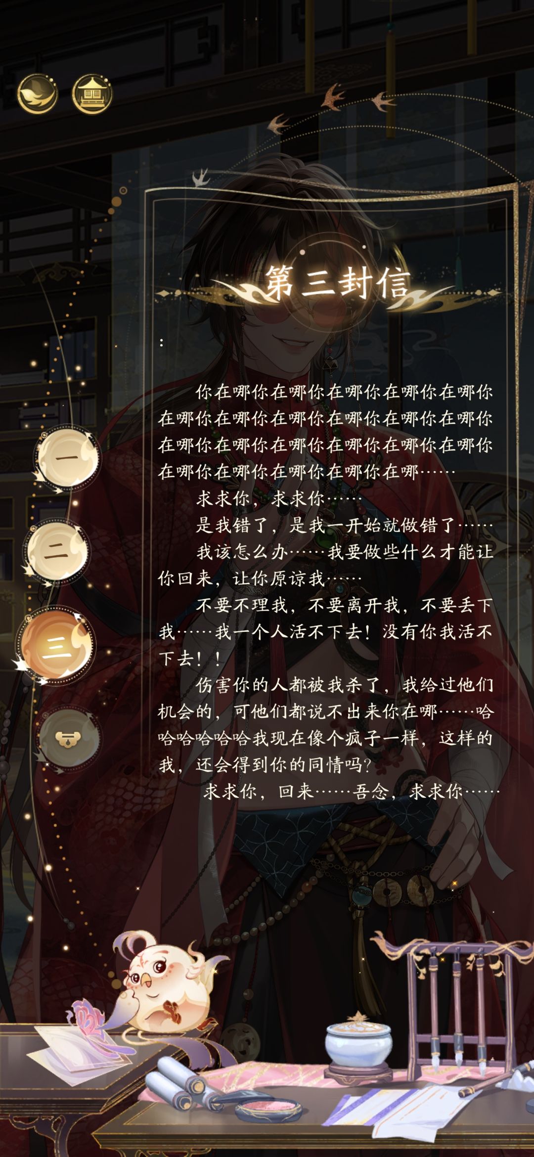 这算剧透吗? 3