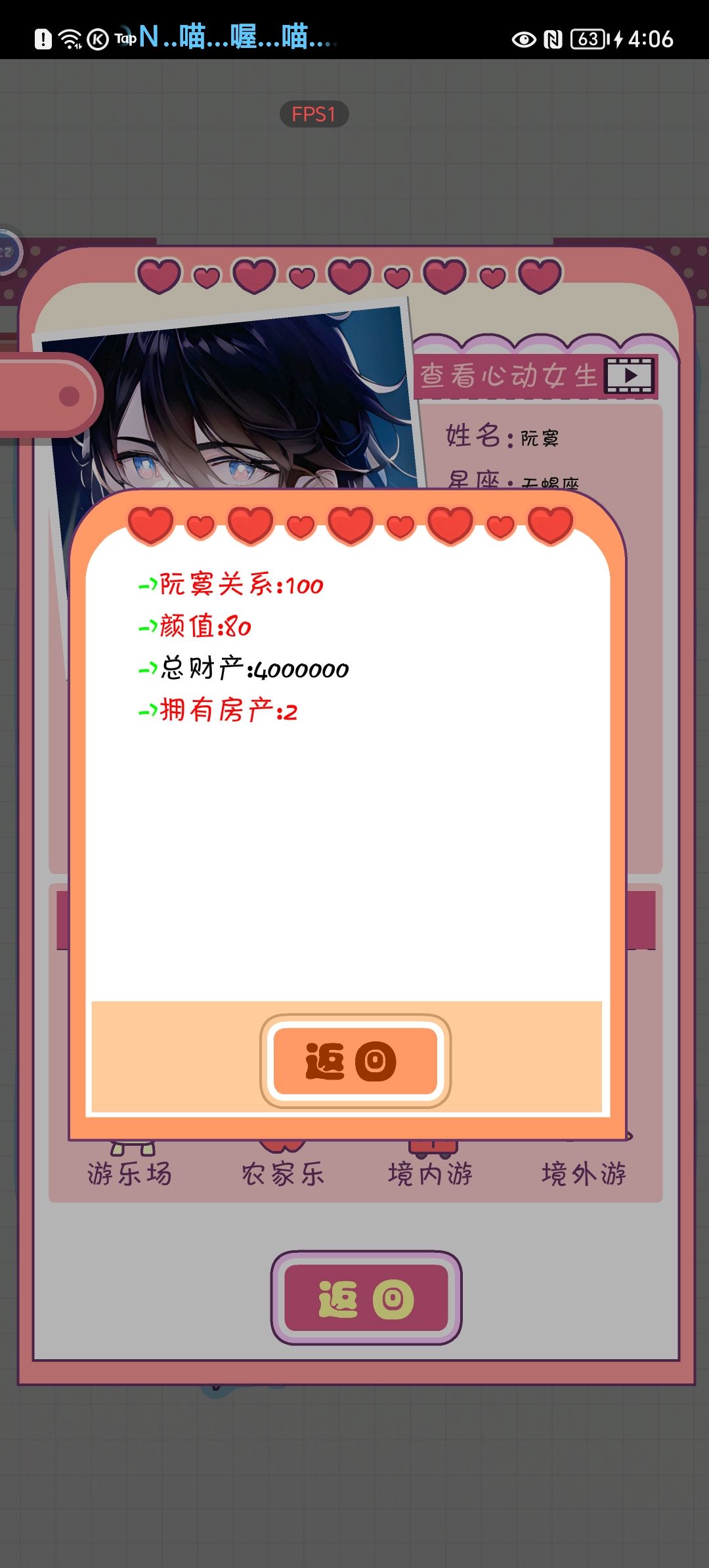 攻略：如何攻略阮寞 2