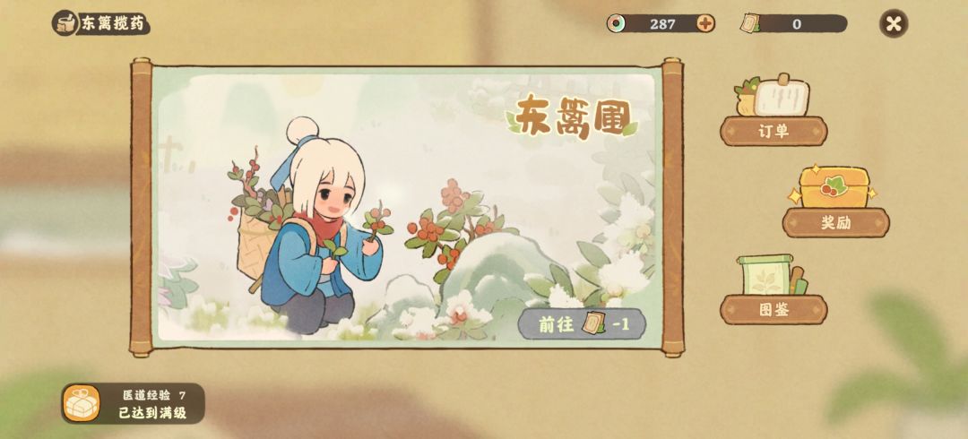 【桃源养生】日常护肤日记 2
