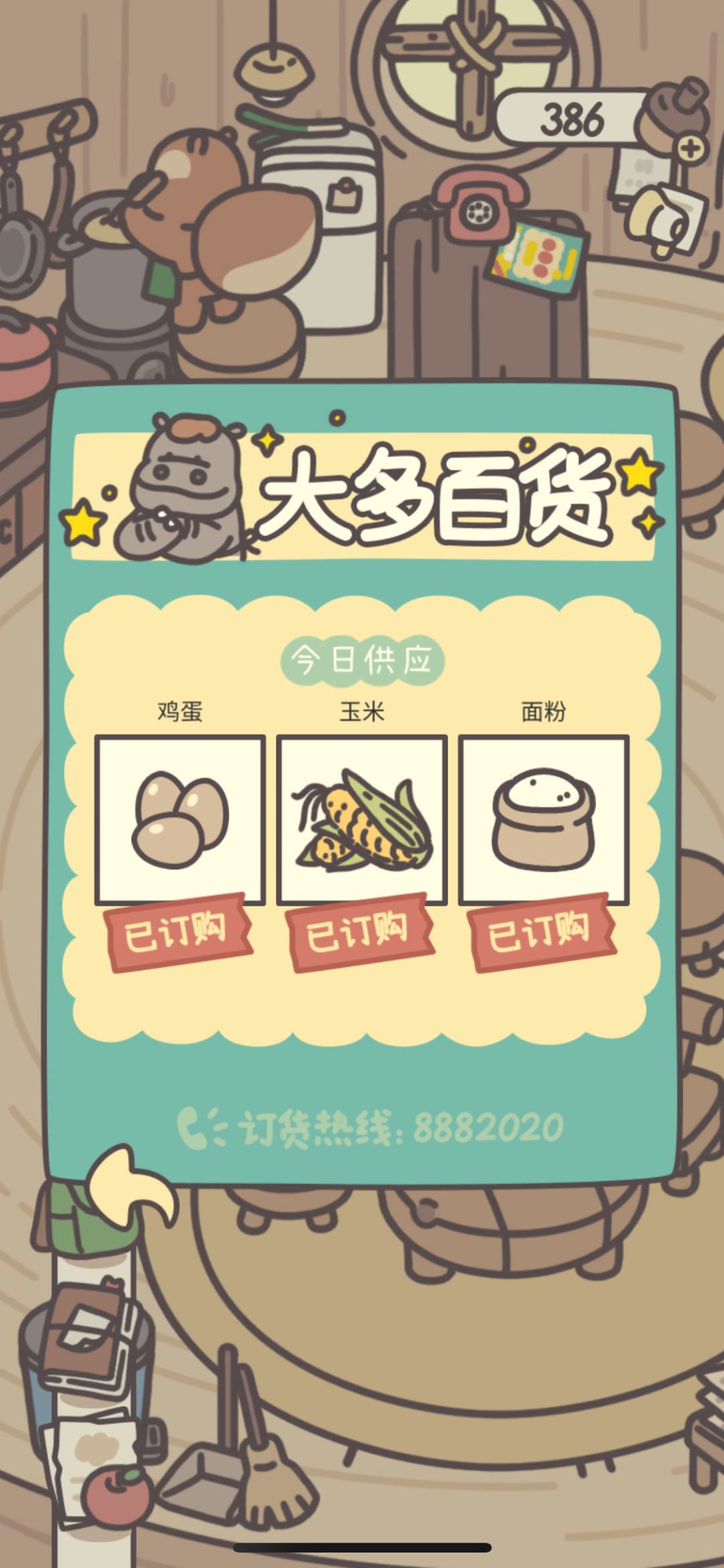 橡子饼干食谱配方👏👏👏 2
