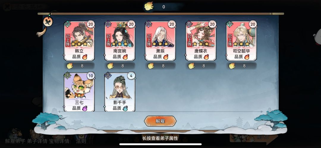 全员恶人,无敌阵容 1