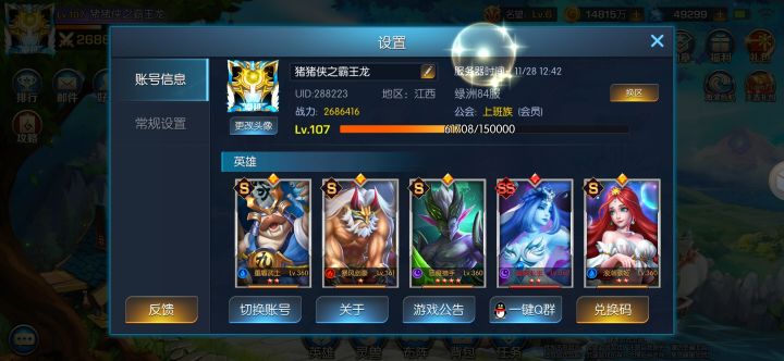 我们要德智体美劳全面发展截图