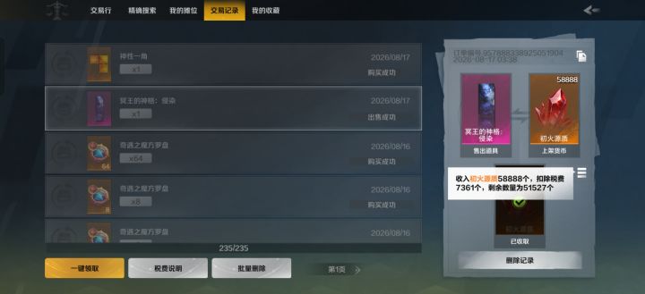 兄弟们,快去赌冥王石板截图