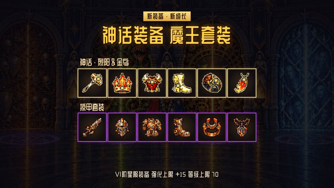 新内容来了!《勇士!换装!冒险!》v1.2.0「南境 · 铁之门」 3