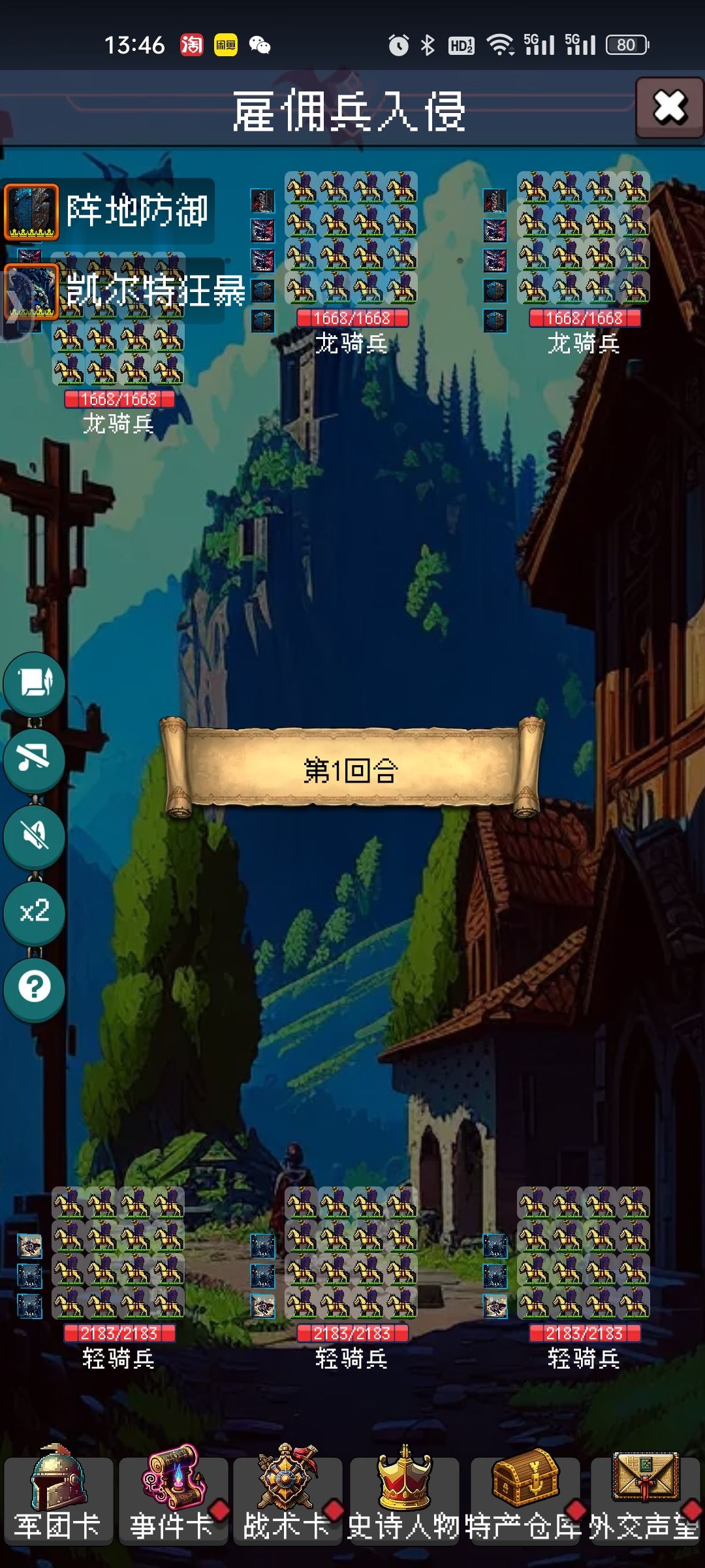 只要政策选的好,轻骑也能胜龙骑 3