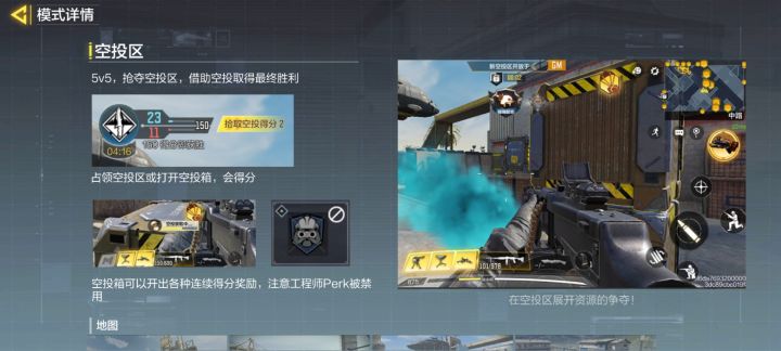 空投区模式武器配件会变成默认是特性还是bug?截图