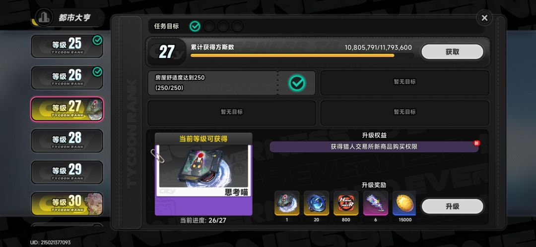 咋到30级 1