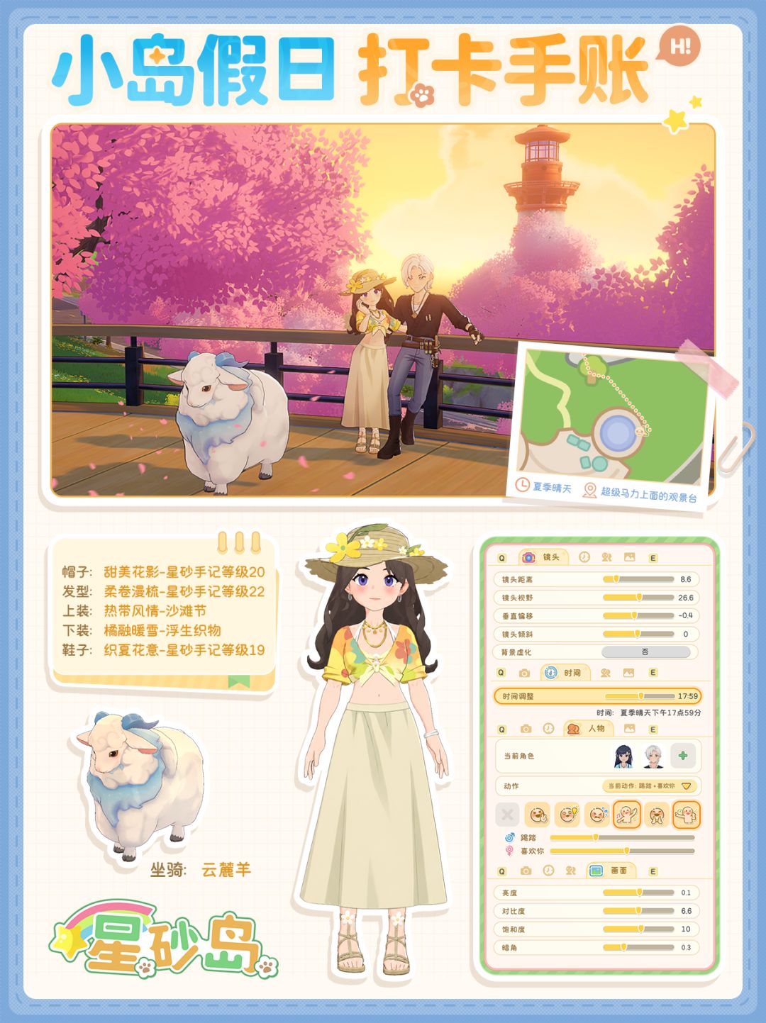 粉色落日,打卡星砂岛专属浪漫~ 2
