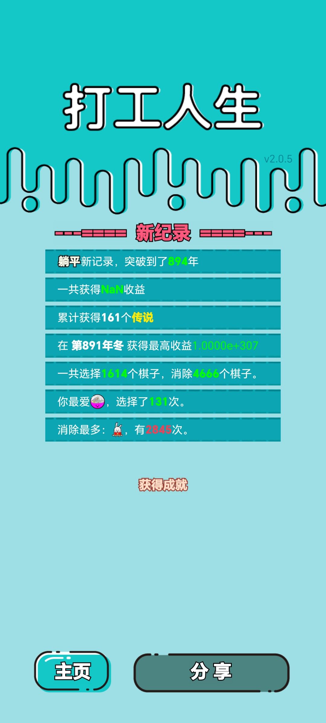 我的打工回顾 2