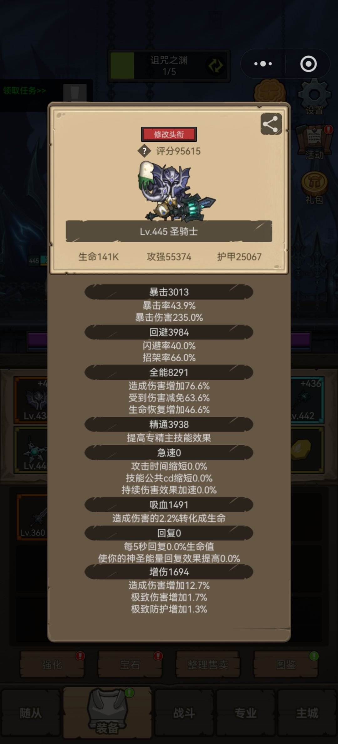 9.5w惩戒骑可以去圆桌了吗? 1