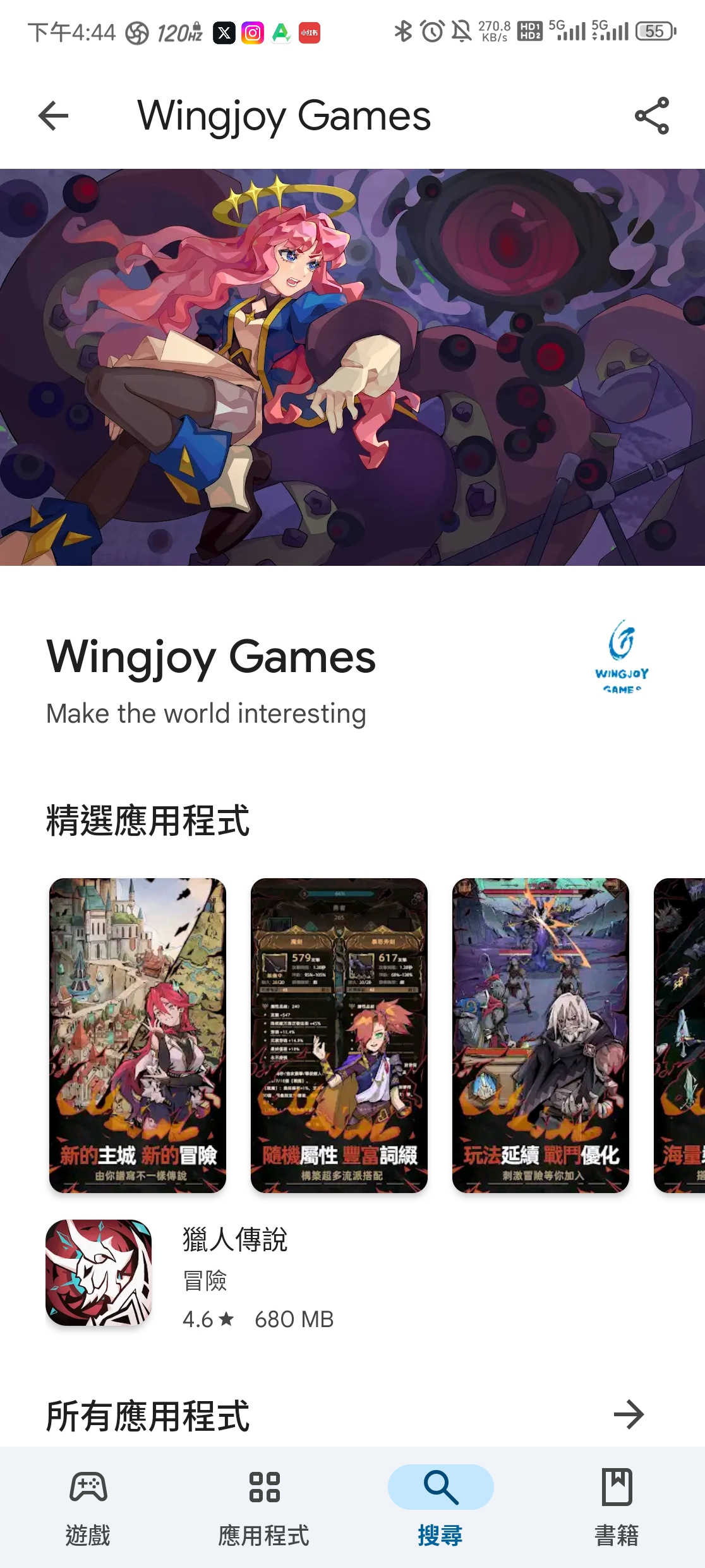 TapTap