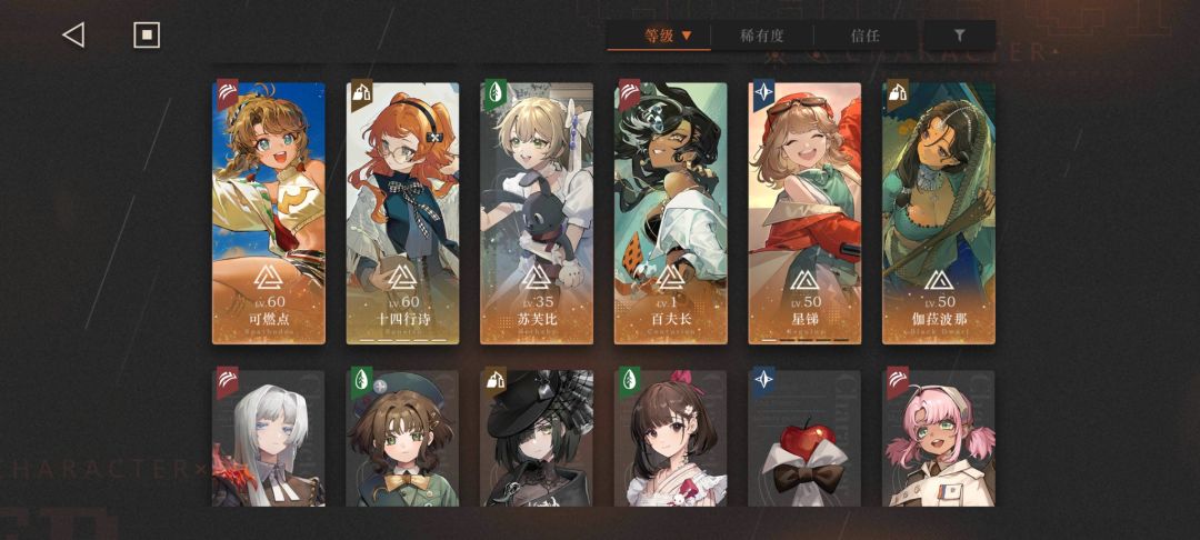 八人团伙还差一个辅助 2