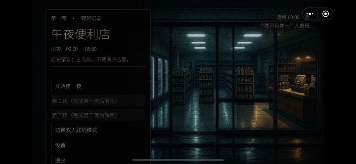 更新!双人联机模式测试版上线!截图