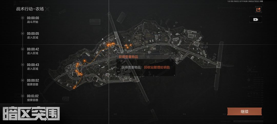 “贵重物品”(确信) 1