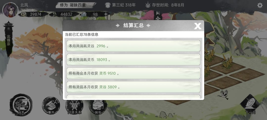 根本不缺钱每月富裕6000多 2