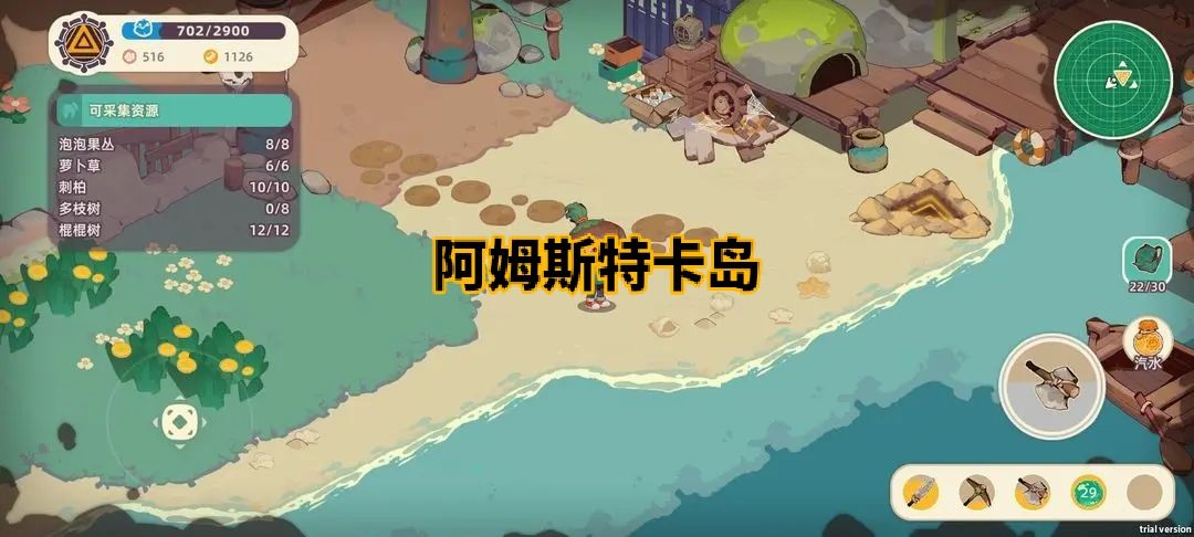 秘境挑战═失落之海资源 2