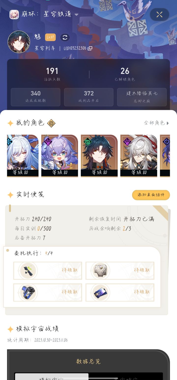 开服玩家是不是都七十级了截图