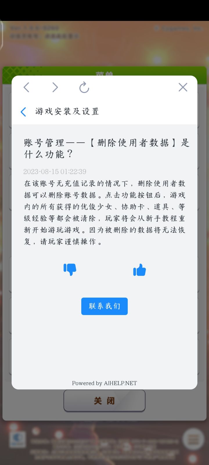 求教:这个是用来刷初始的吗？截图