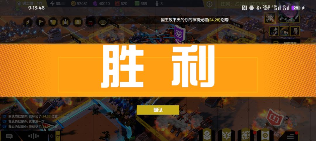 退游了,暑假再玩 6