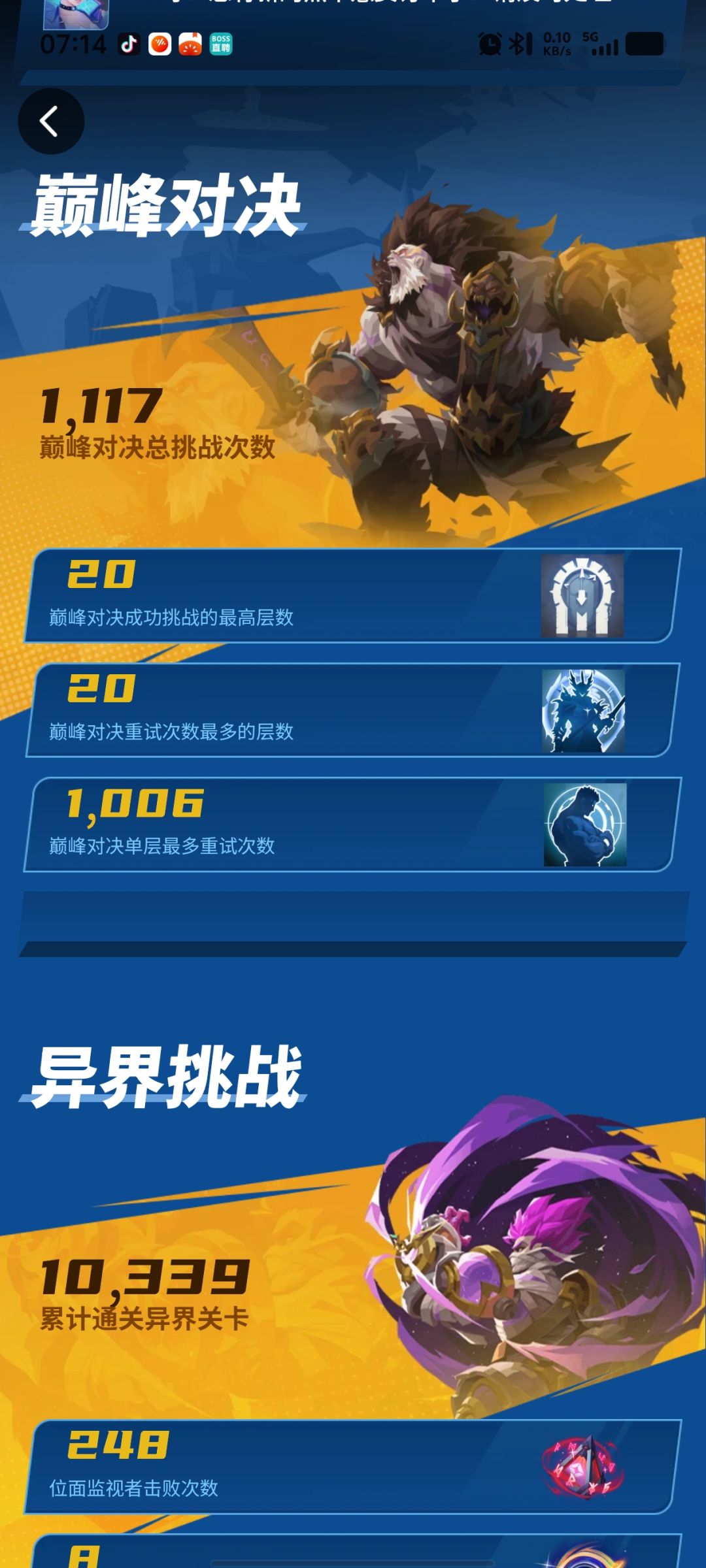 没过20的兄弟直接护甲人吧 1