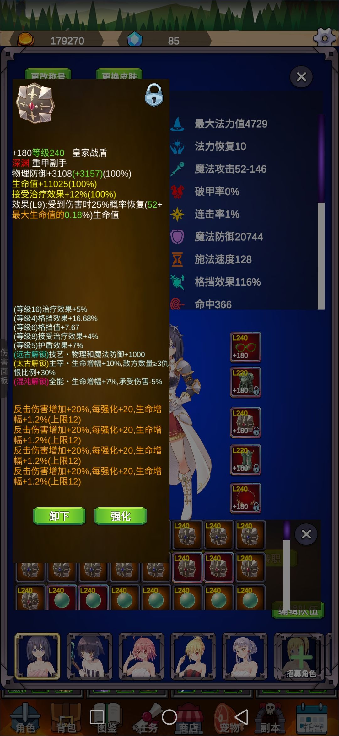 回血骑的原理和各种数值间的关系及构筑截图