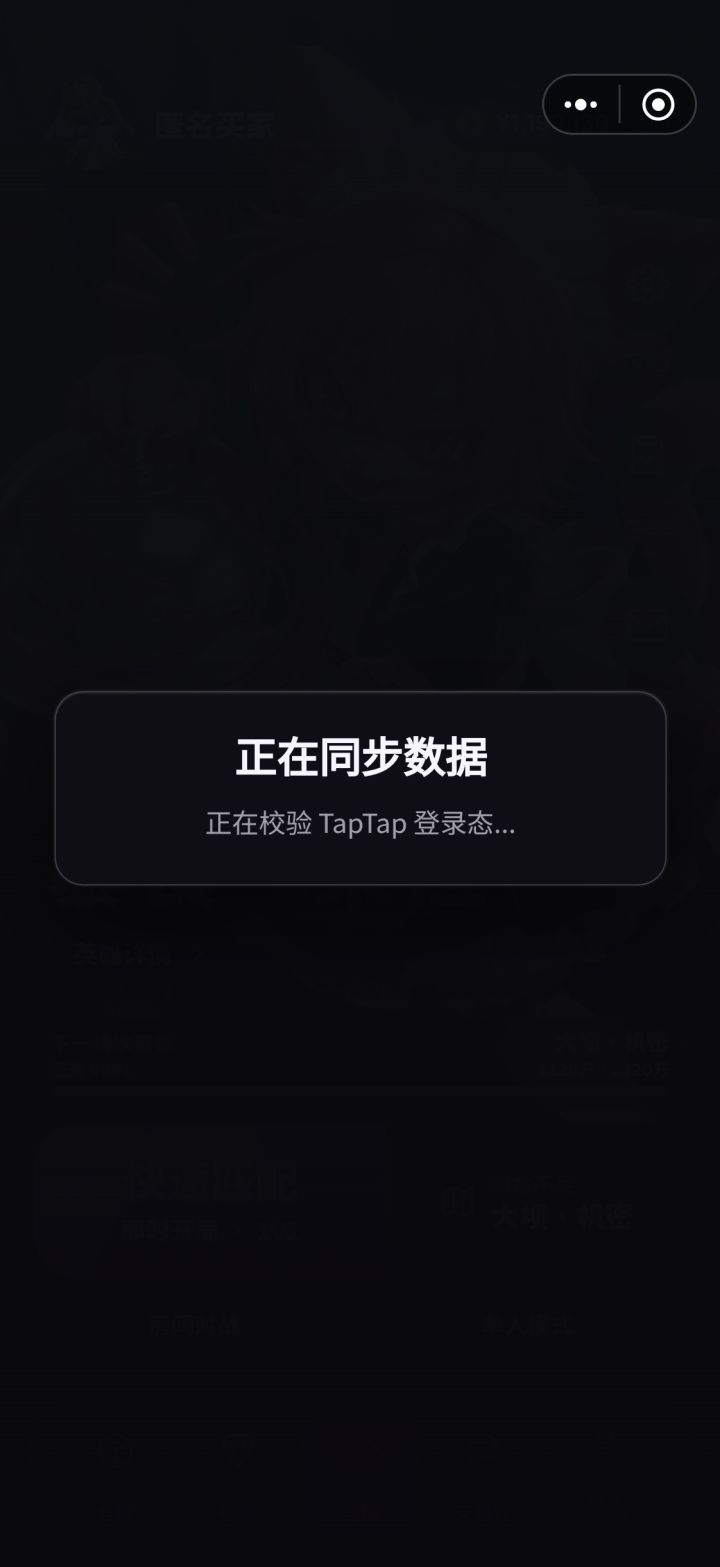 一直保持这个界面截图