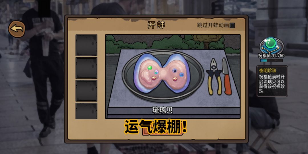 打工生活模拟器截图