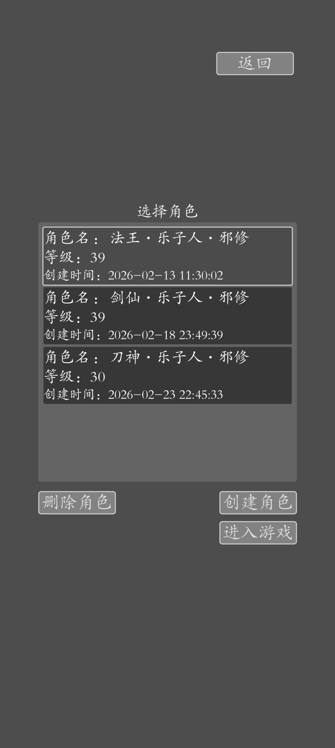 《文字九州修仙》2.0版本初步解说 2