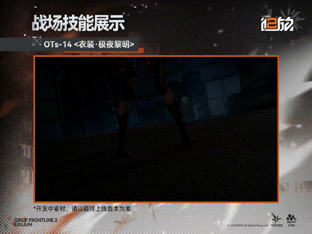 有点偷懒,追放新皮肤引吐槽 4