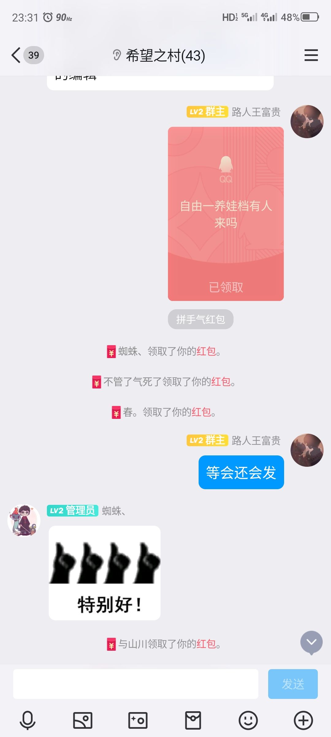 弄了一个新群,欢迎加入。 2