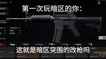 有点邪门！自从我用了这个斜握，到现在爆头没偏过！