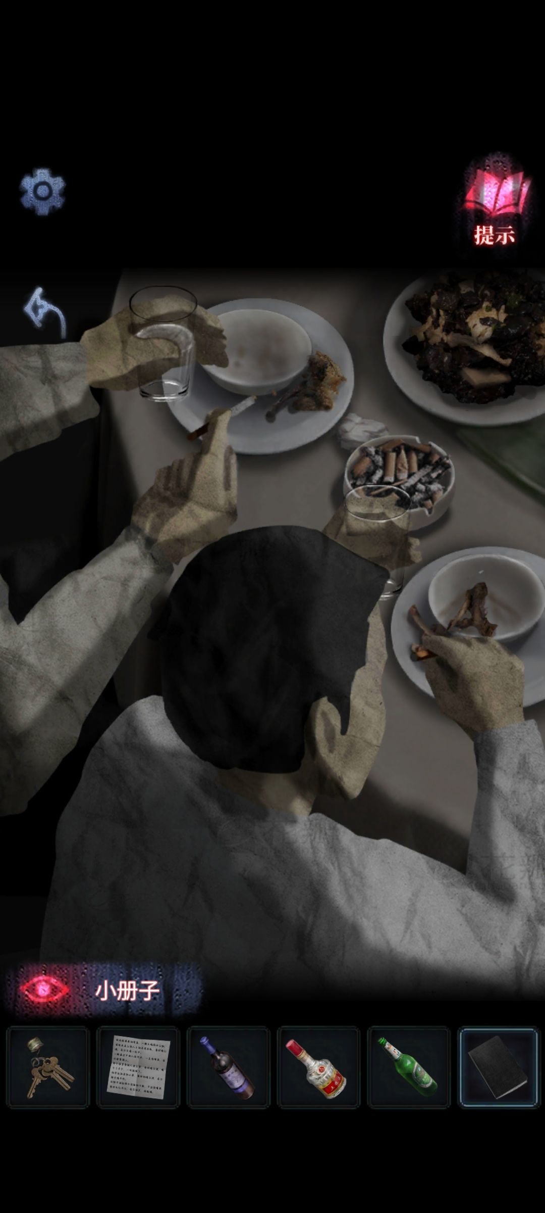 这关怎么过去? 1