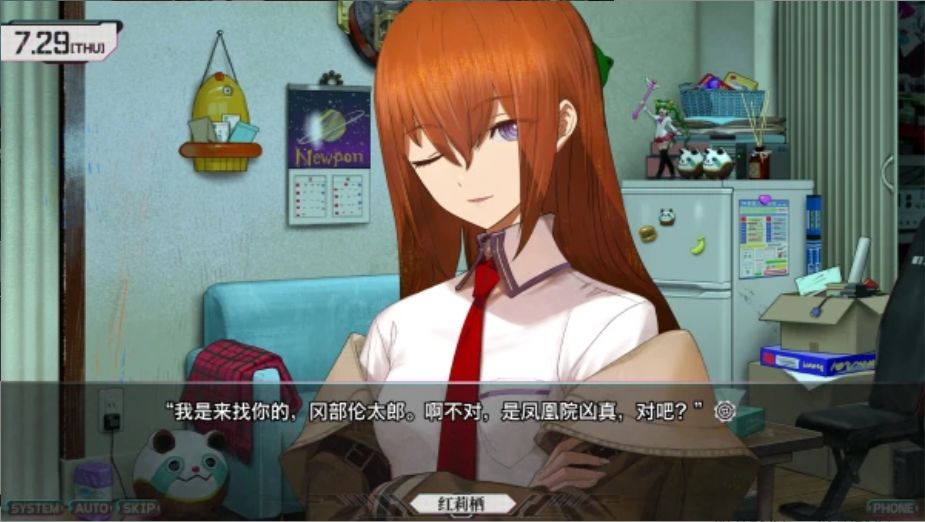 命运石之门联动博物馆,观测点在上海 2