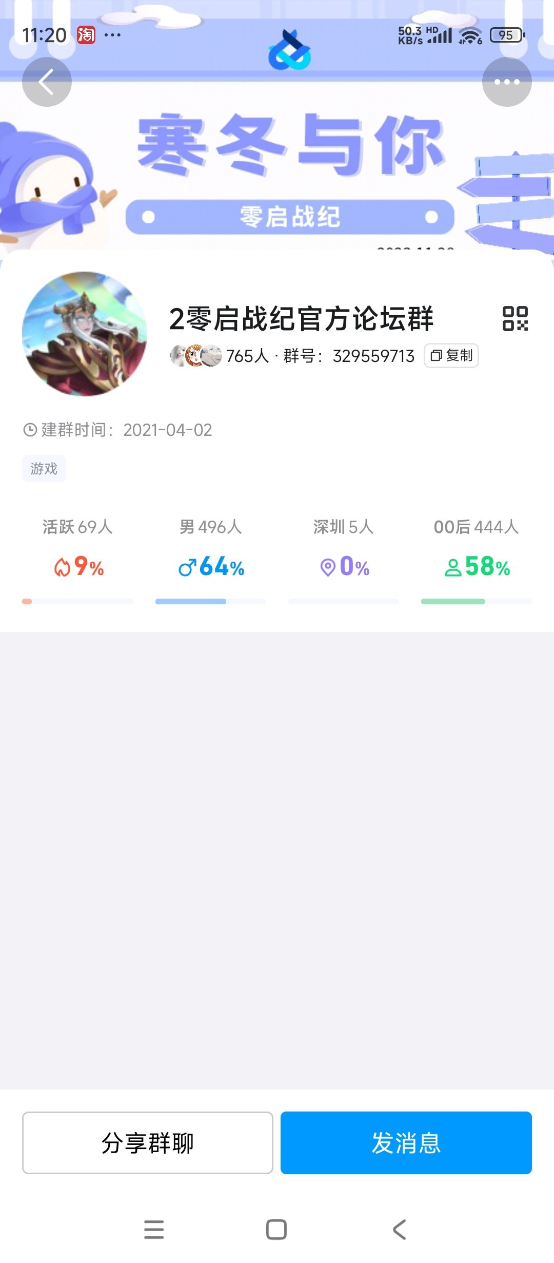 零启战纪频道及官方群 2