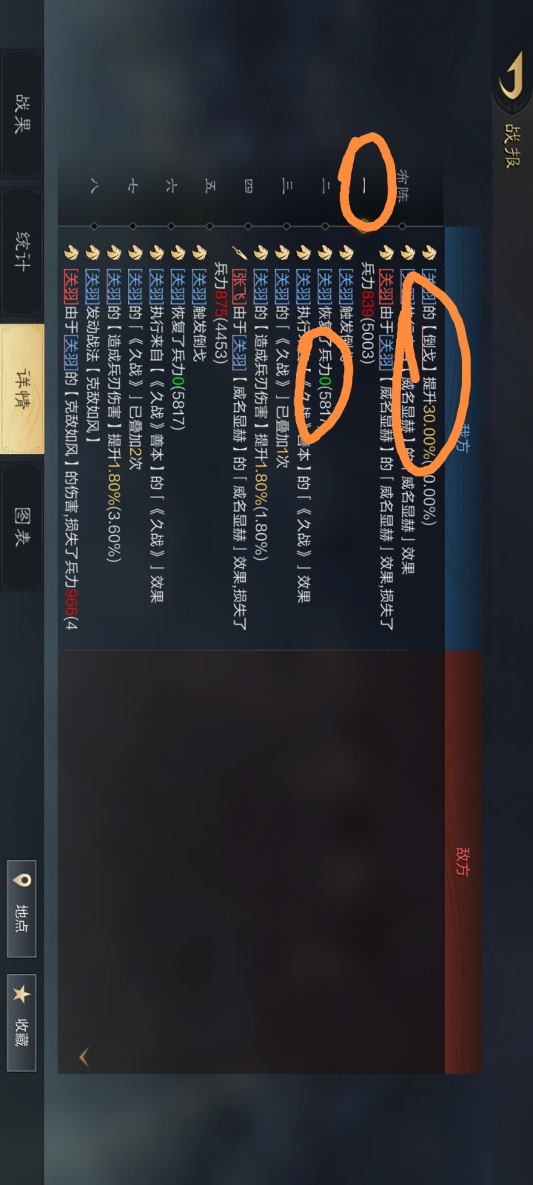 开个帖子吧，希望有人能来解释技能效果 3