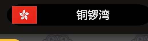 请问这是在干嘛呢？？？ 2
