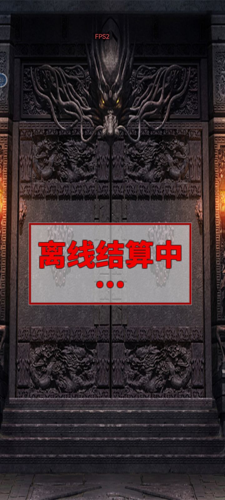 啦住了怎么办截图