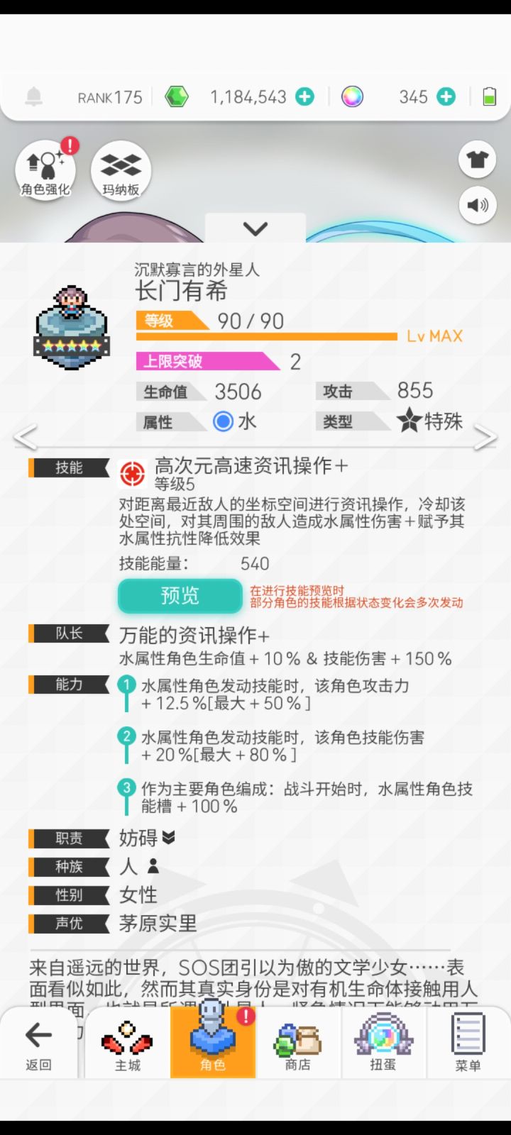 这就是水属吗？截图
