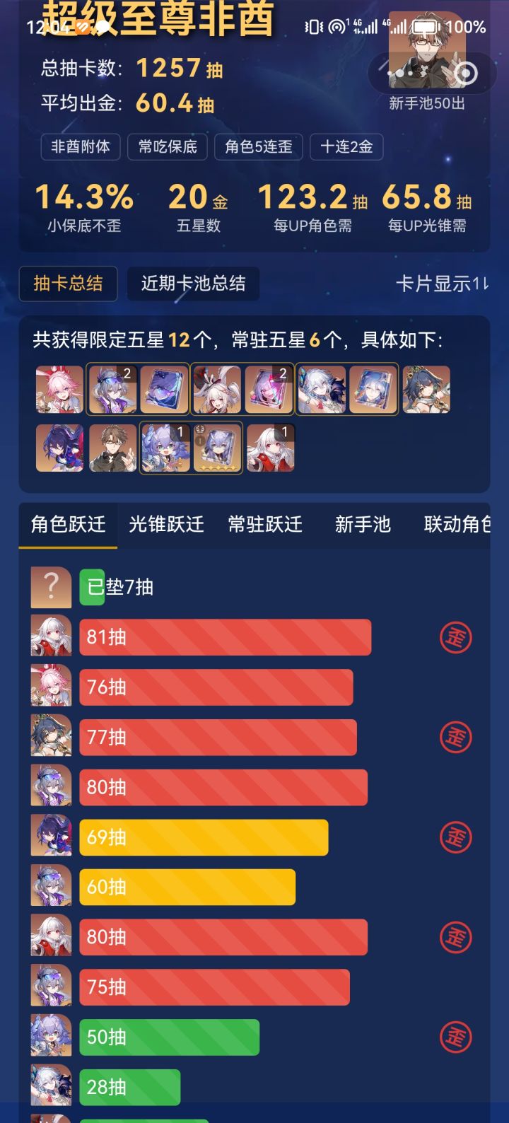 不是，哪个啥，我还能玩崩铁吗？截图