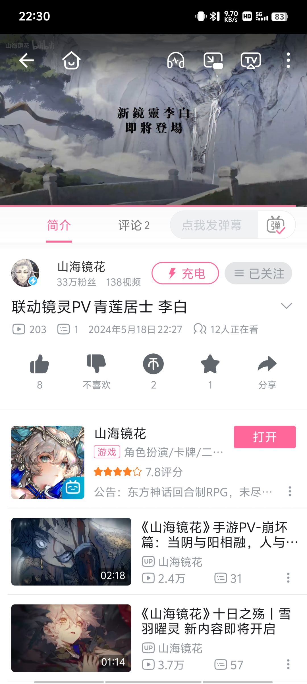 新的镜灵是李白???? 1