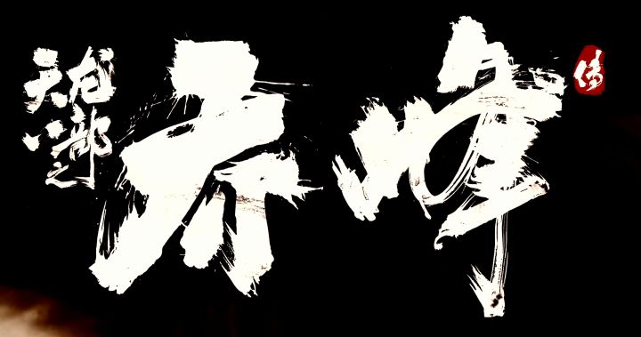 阳刀天下无敌!截图