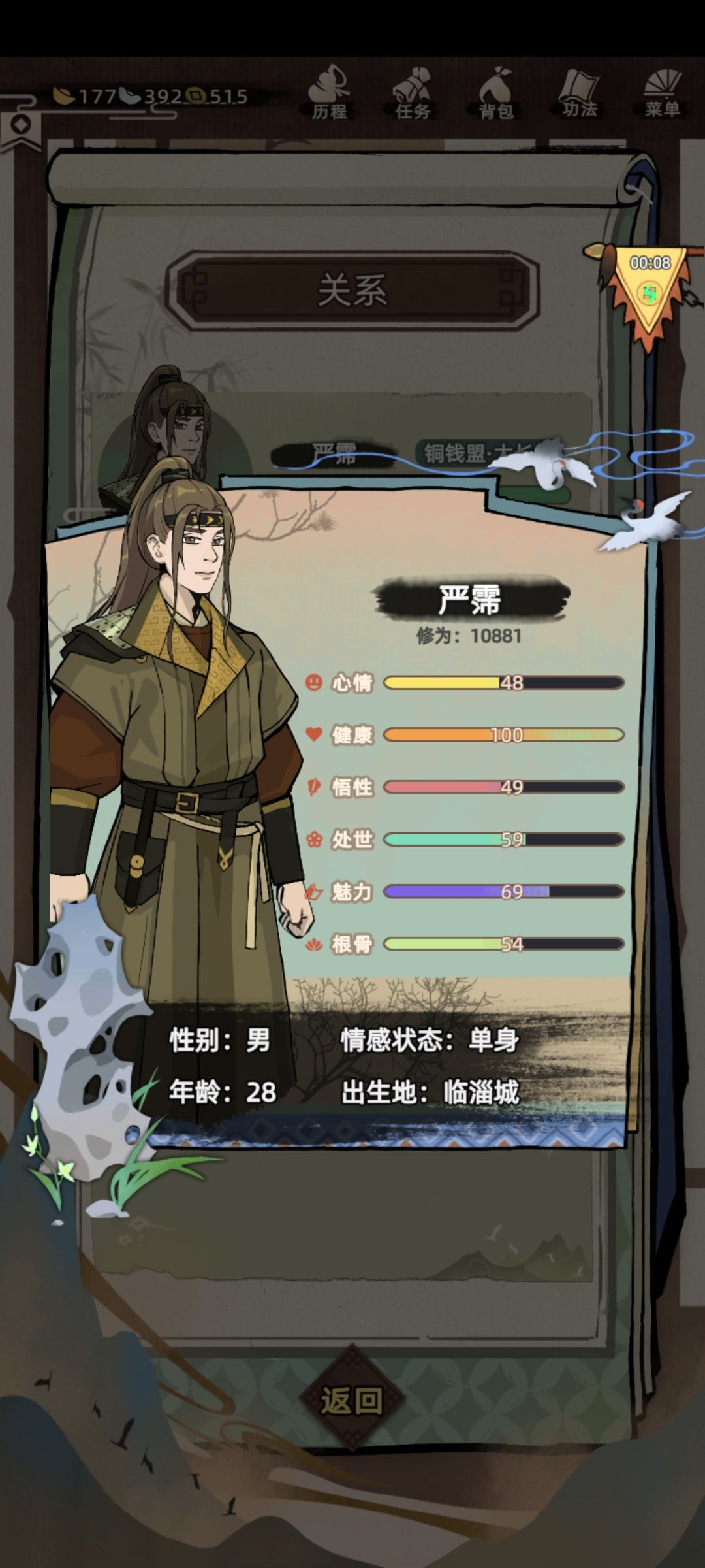 我想看我能活多少岁可是这怎么办? 3